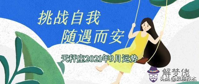 莫小棋星座預測天秤座，莫小棋星座預測2022