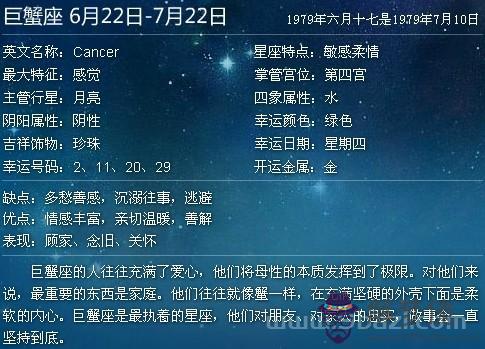農歷的星座查詢表，出生日期查詢農歷生日
