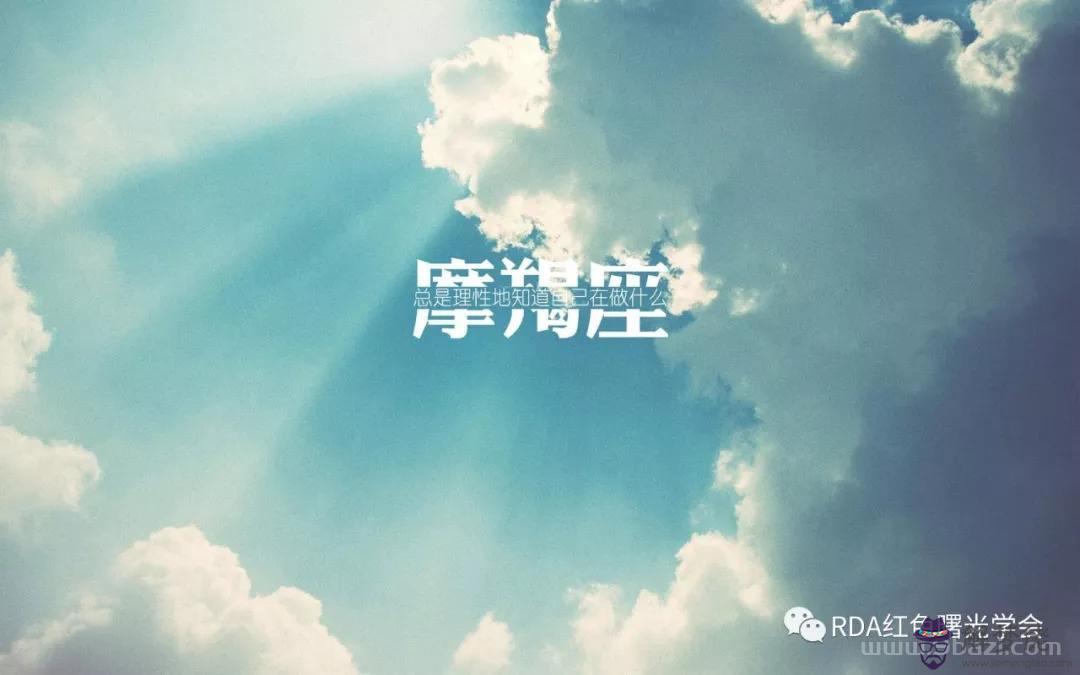 1月摩羯座運勢2022，摩羯2022