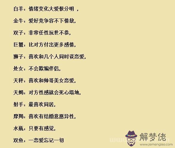 做小三最成功的星座女，女人們都嫉妒的星座女