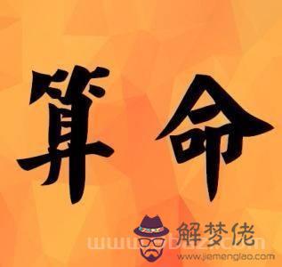 免費八字算財運，八字免費測算十年大運