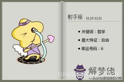 屬狗射手男愛上一個人，射手男裝作很喜歡你
