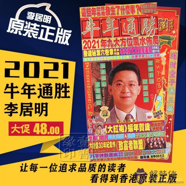 李居明2022年生肖運程，麥玲玲2022年12生肖運勢解析