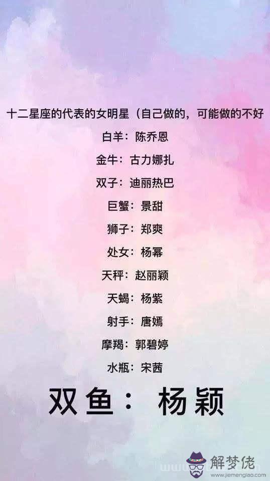 雙魚座女和什麼座的男生最配，農歷三月十三是什麼星座