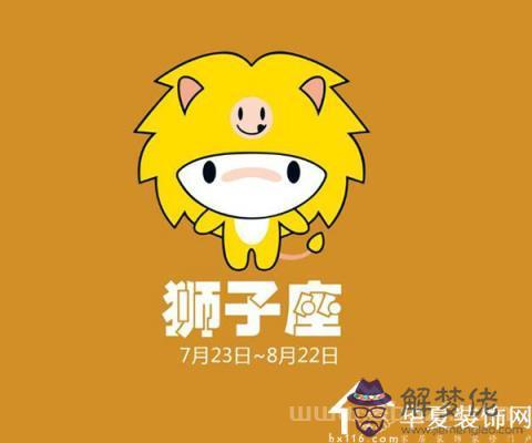 獅子座今日運勢男，獅子座愛上誰最難放棄