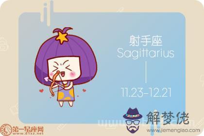 射手男最疼愛哪個星座女，射手男更愛哪個星座女