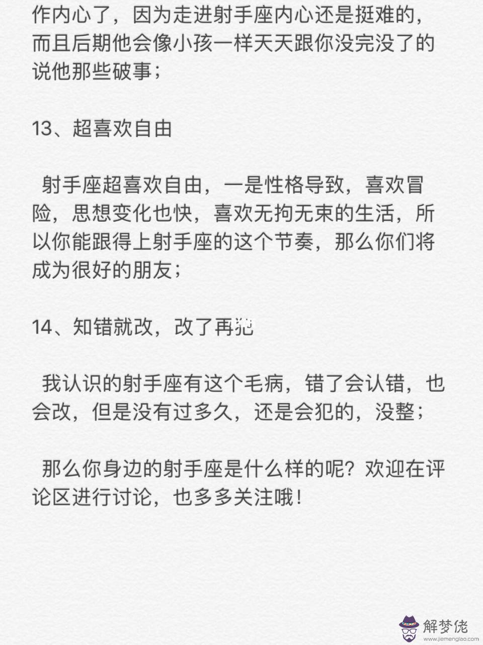 射手座愛情觀女生，射手座女生的愛情觀婚姻觀