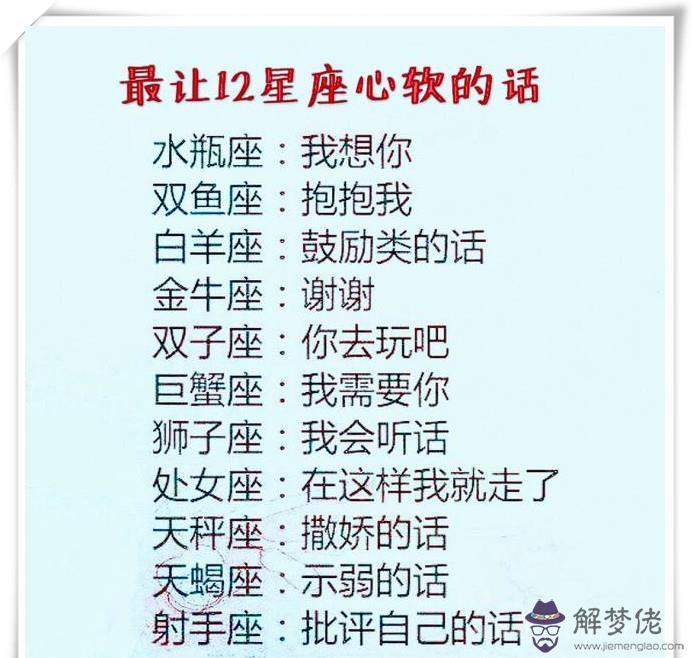 十二星座心軟排行，十二星座嘴硬心軟排行