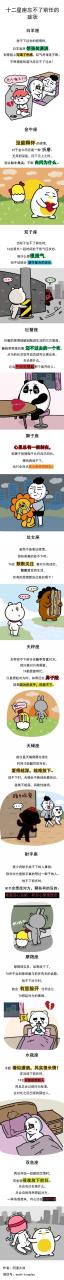 射手座男生忘不了前任的表現，射手女忘不了前任