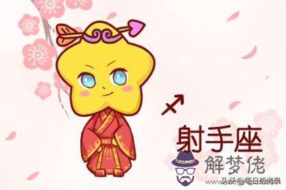 哪個星座和射手座最配，哪個星座和處女座最般配