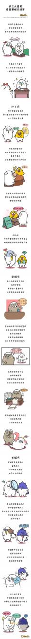 2星座綠茶排行榜男生，12星座誰最丑"