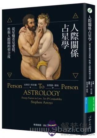星盤契合度測試，星座愛情契合度表