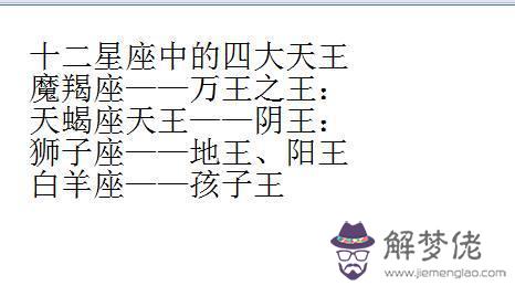天蝎摩羯誰是萬王之王，神為什麼無法控制摩羯座