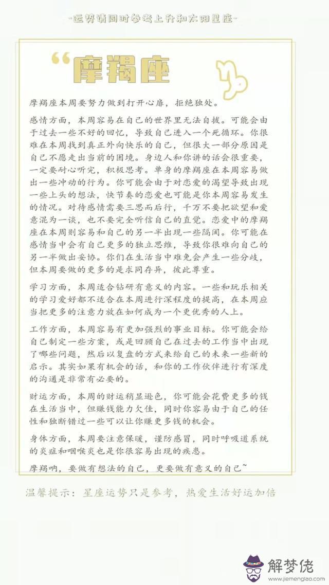 陶白白最新星座運勢，陶白白星座運勢11月