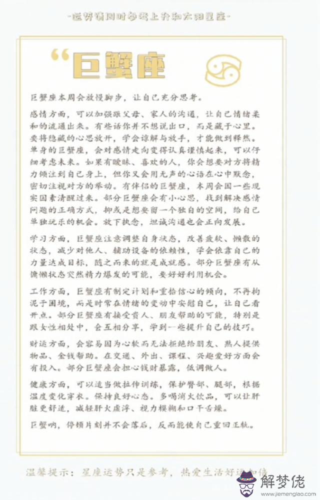 陶白白最新星座運勢，陶白白星座運勢11月