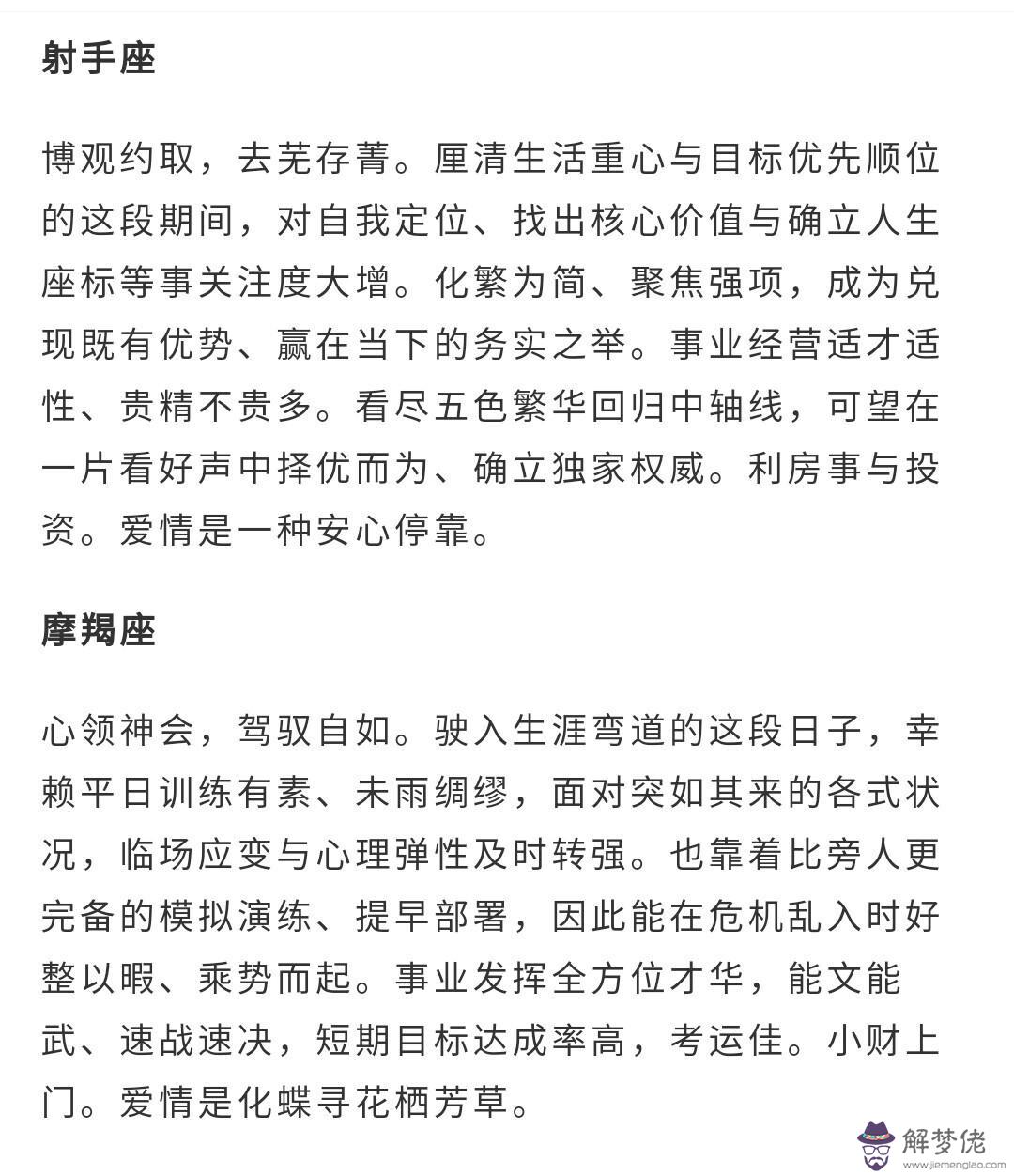 瑪法達最新一周運勢新浪組圖，瑪法達最新一周星座