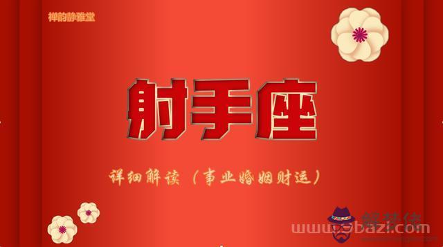 射手座的別稱是什麼，射手座的經典名詞