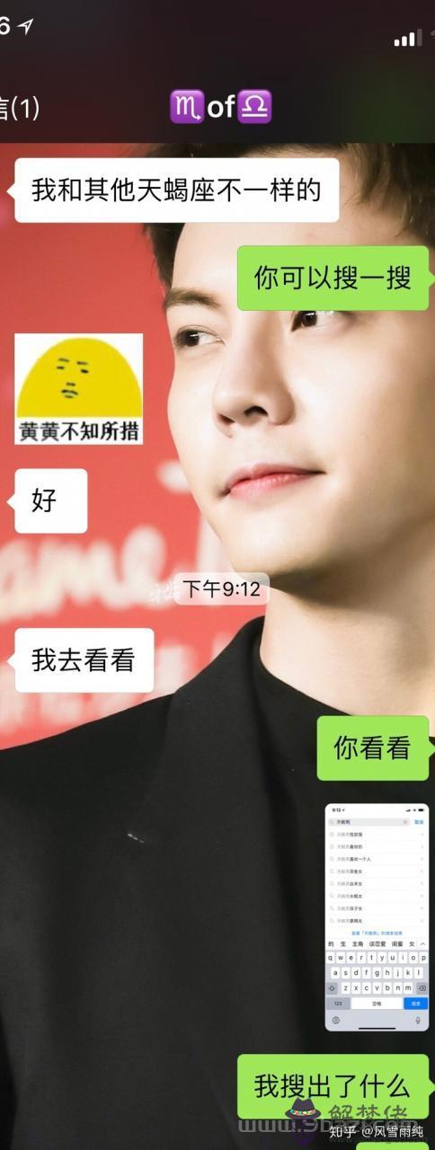 天蝎男性格知乎，天蝎男自己解析知乎