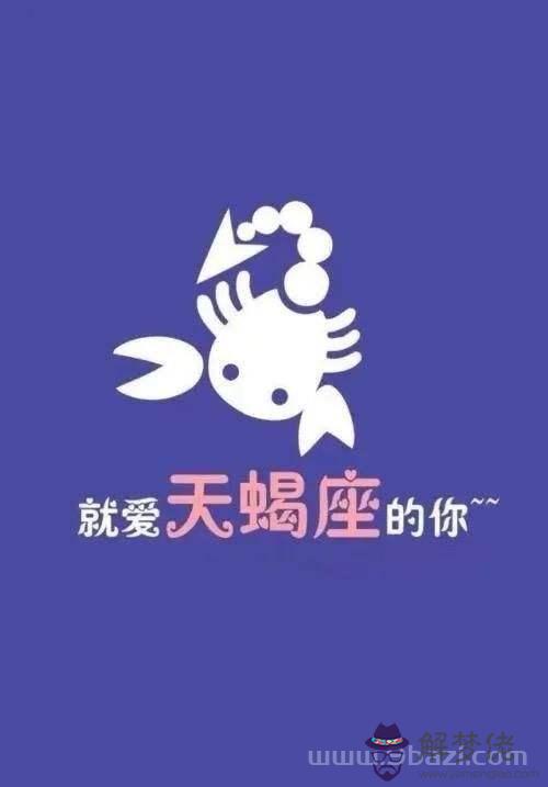 天蝎男性格知乎，天蝎男自己解析知乎
