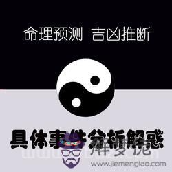 周易算命免費測八字，周易算命生辰八字祥批
