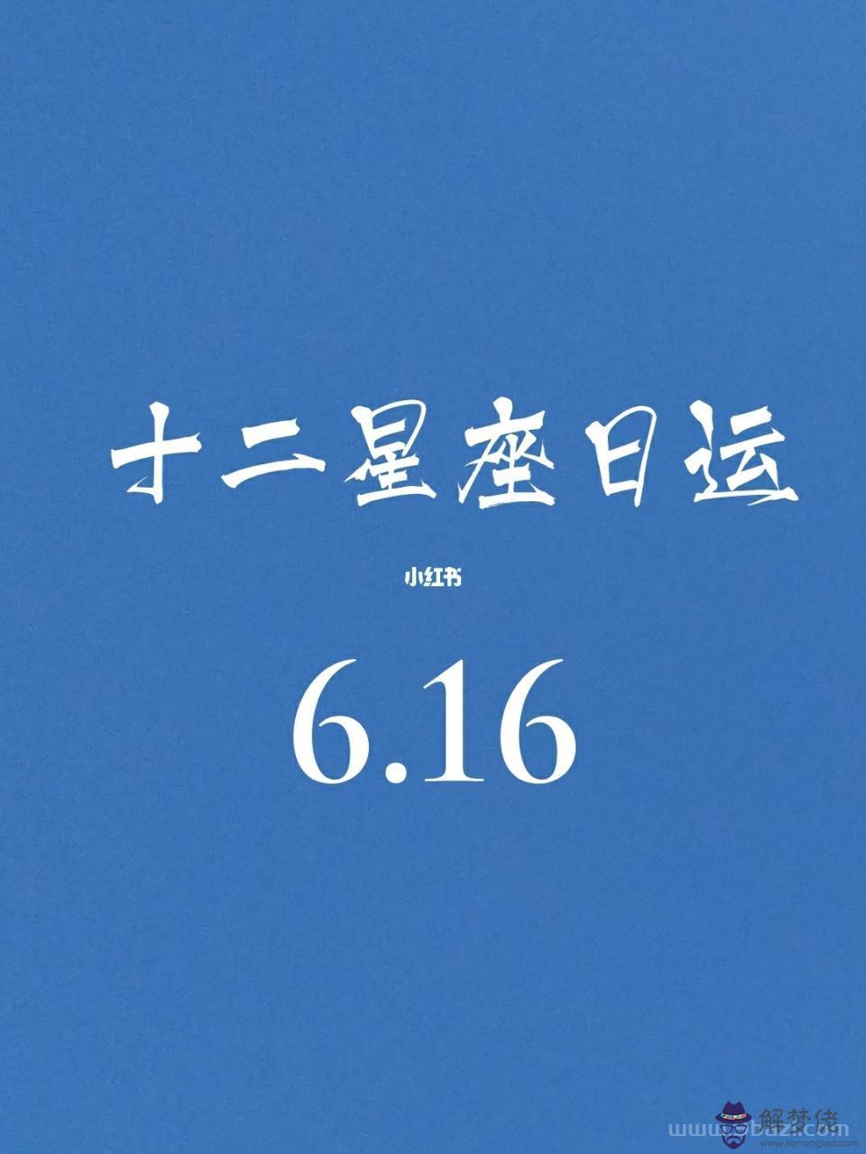 騰訊每日星座運勢查詢，騰訊星座2022年運勢大全