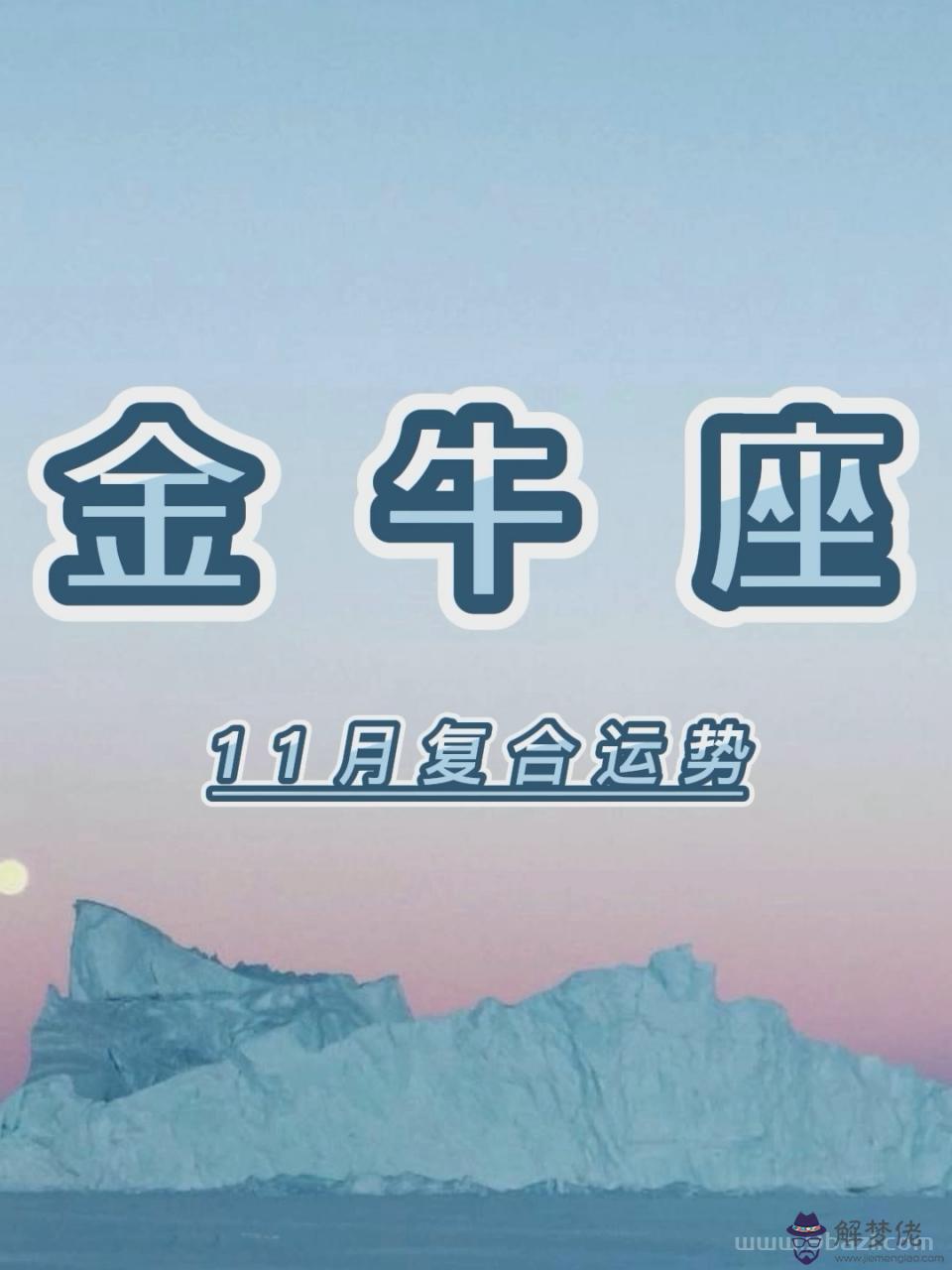 金牛座明日考試運好嗎，金牛座明日考試順利嗎