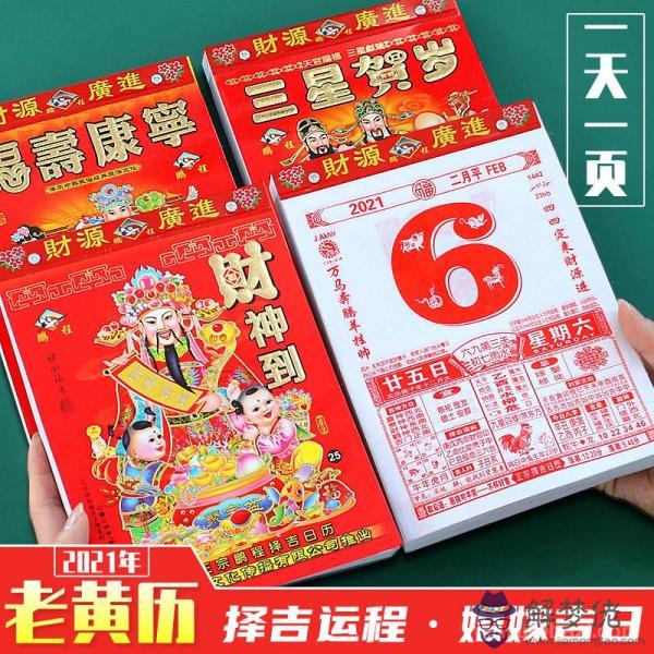 022年的老黃歷，2022年老黃歷結婚吉日"