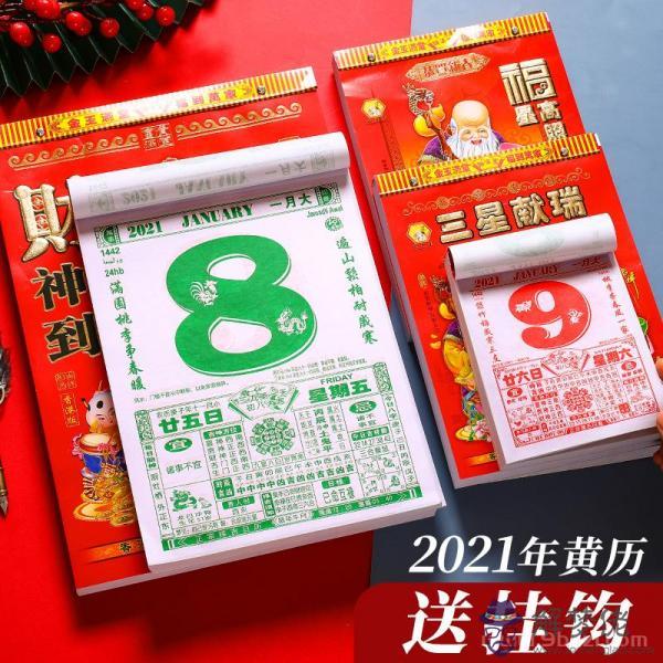 022年的老黃歷，2022年適合結婚的吉日"