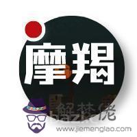 摩羯座男生討厭一個人的表現，摩羯男冷戰多久會找你