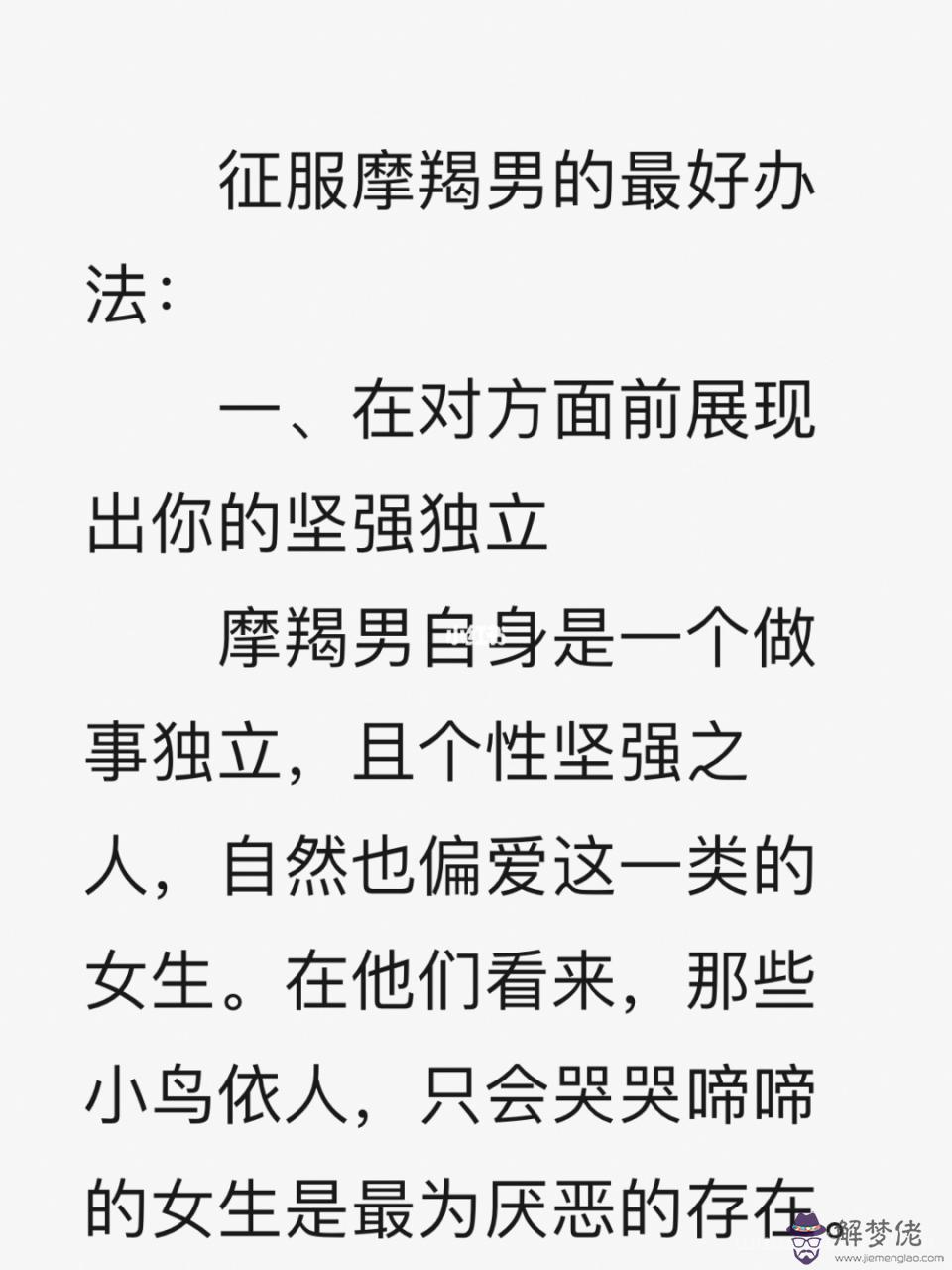 摩羯男試探一個女孩，摩羯男故意氣你的表現