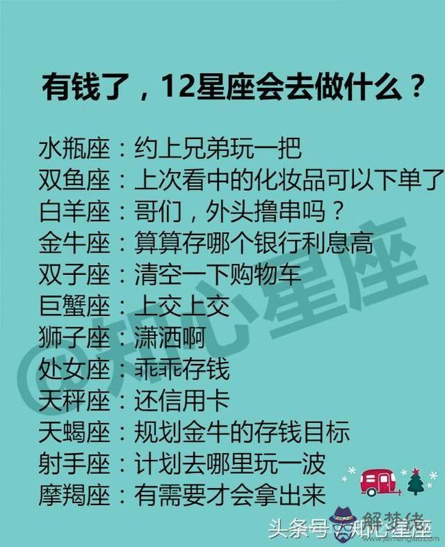 摩羯座會喜歡什麼星座，d7312時刻列車表