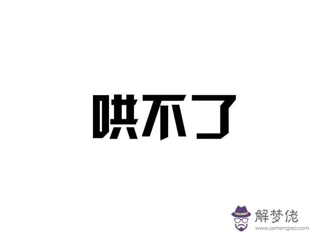 摩羯座容易生氣嗎，摩羯座生氣了怎麼辦
