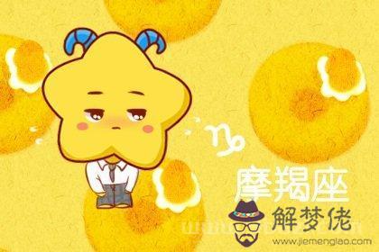摩羯座下半年運勢2022，摩羯座2022學習運