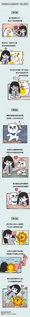 嫁給哪個星座男最幸福，只跟真愛結婚的星座男