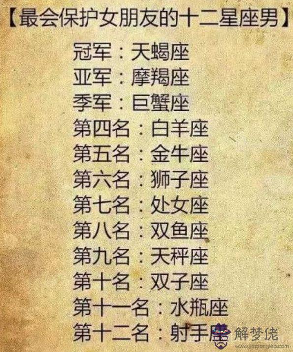 什麼男人更愛摩羯女，摩羯女老公最多是啥星座
