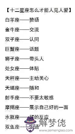 摩羯男愛一個人的表現有哪些，摩羯男喜歡你10個表現