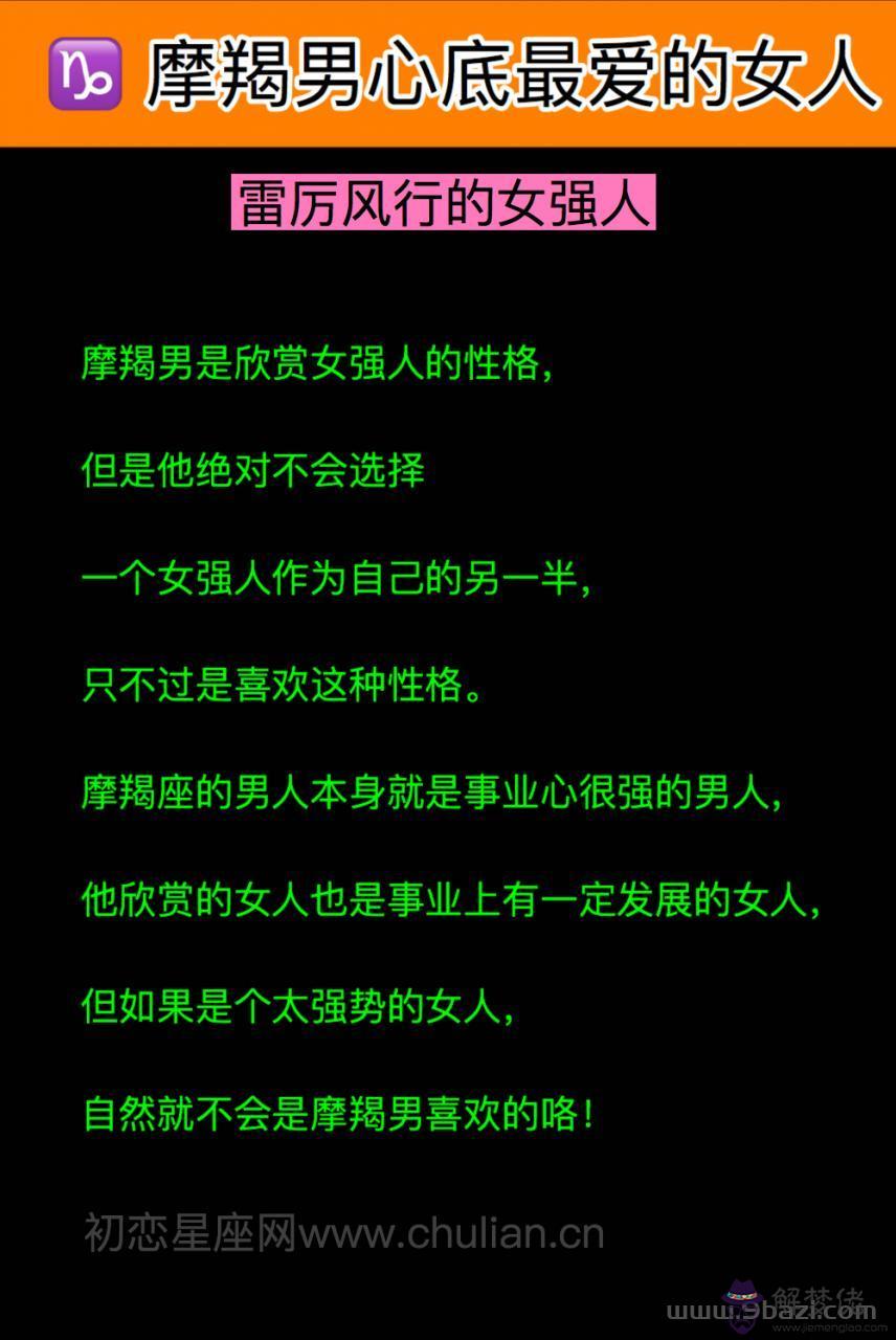 0歲摩羯男喜歡的類型，摩羯男喜歡你10個表現"