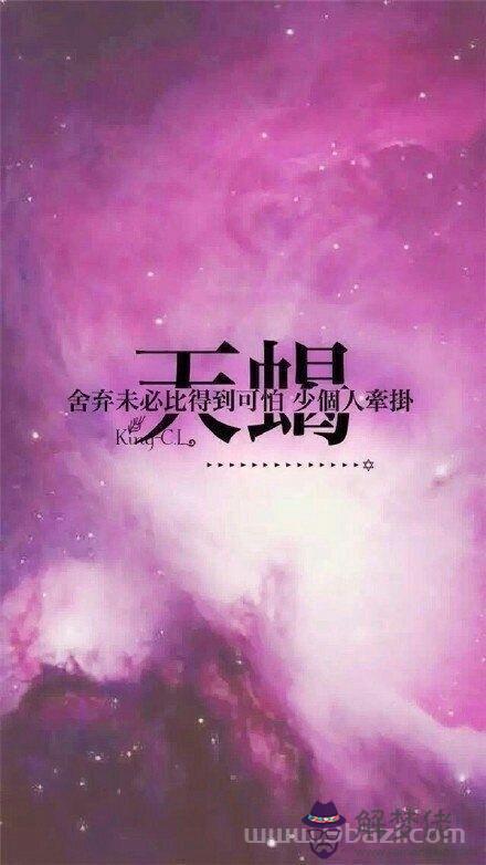 天蝎男確認關系的標志，天蝎男確認關系