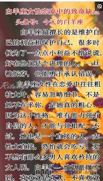 白羊座女生性格特點以及弱點，性格孤僻的白羊座