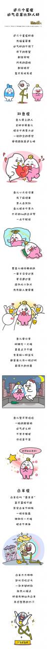 十二星座中誰運氣更好，十二星座誰是天生漂亮