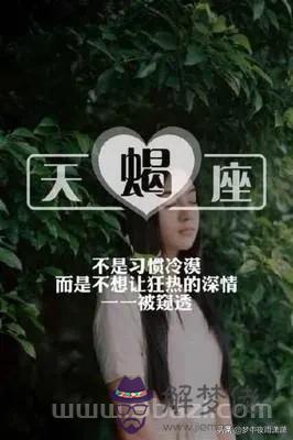 天蝎座是惡魔還是天使，天蝎座犯罪率