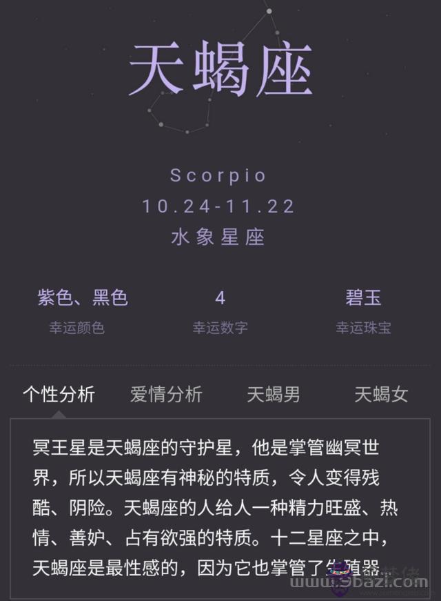 最能治住天蝎座的3個星座，天蝎座最心疼的三大星座
