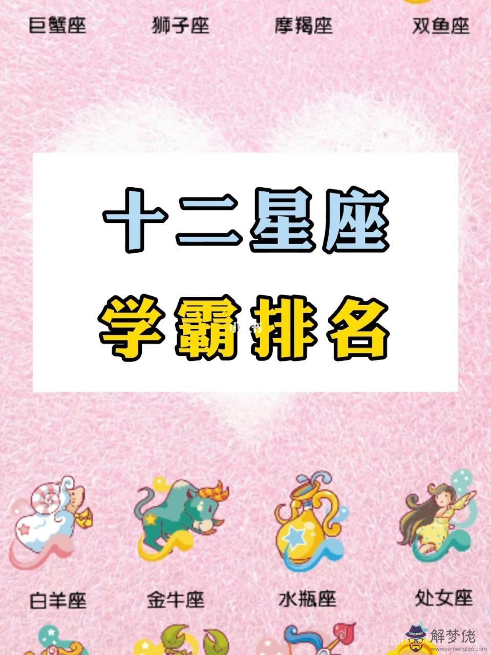 2星座更佳學霸排名男，英語更好的五大星座是哪些"