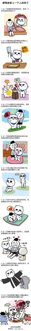 摩羯座喜歡一個人的樣子，摩羯男喜歡一個人眼神