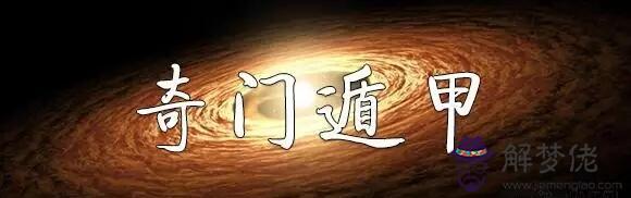 八字是妾命