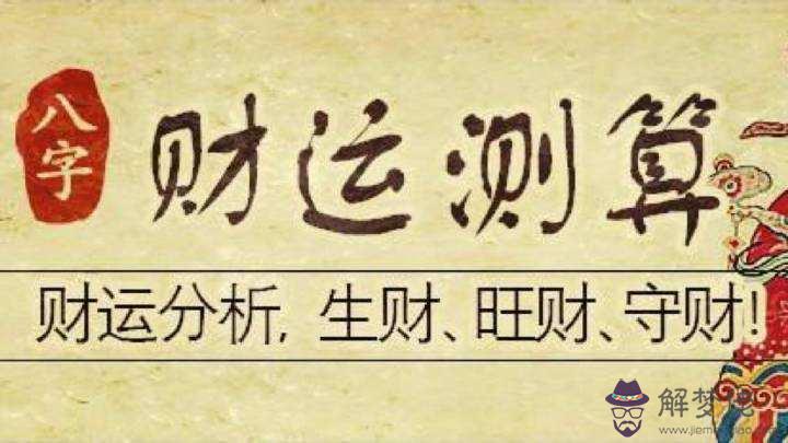 安康免費批生八字算命