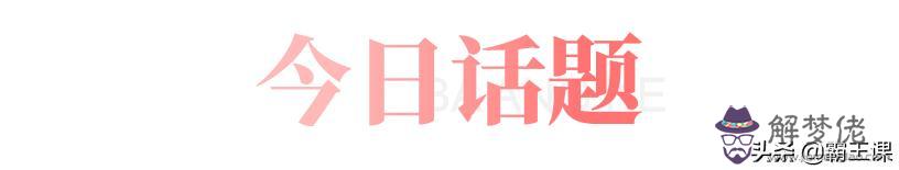 能當大老板的八字