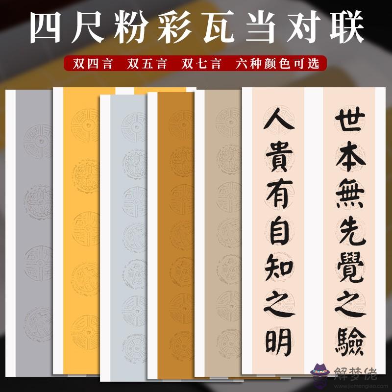 八字紙格式