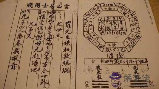 八字生日怎麼算的