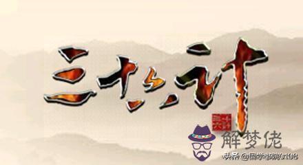 有趣的八字成語 有趣的八字成語